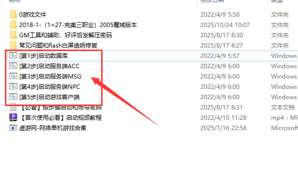 老端魔域单机版打开步骤-游客之家